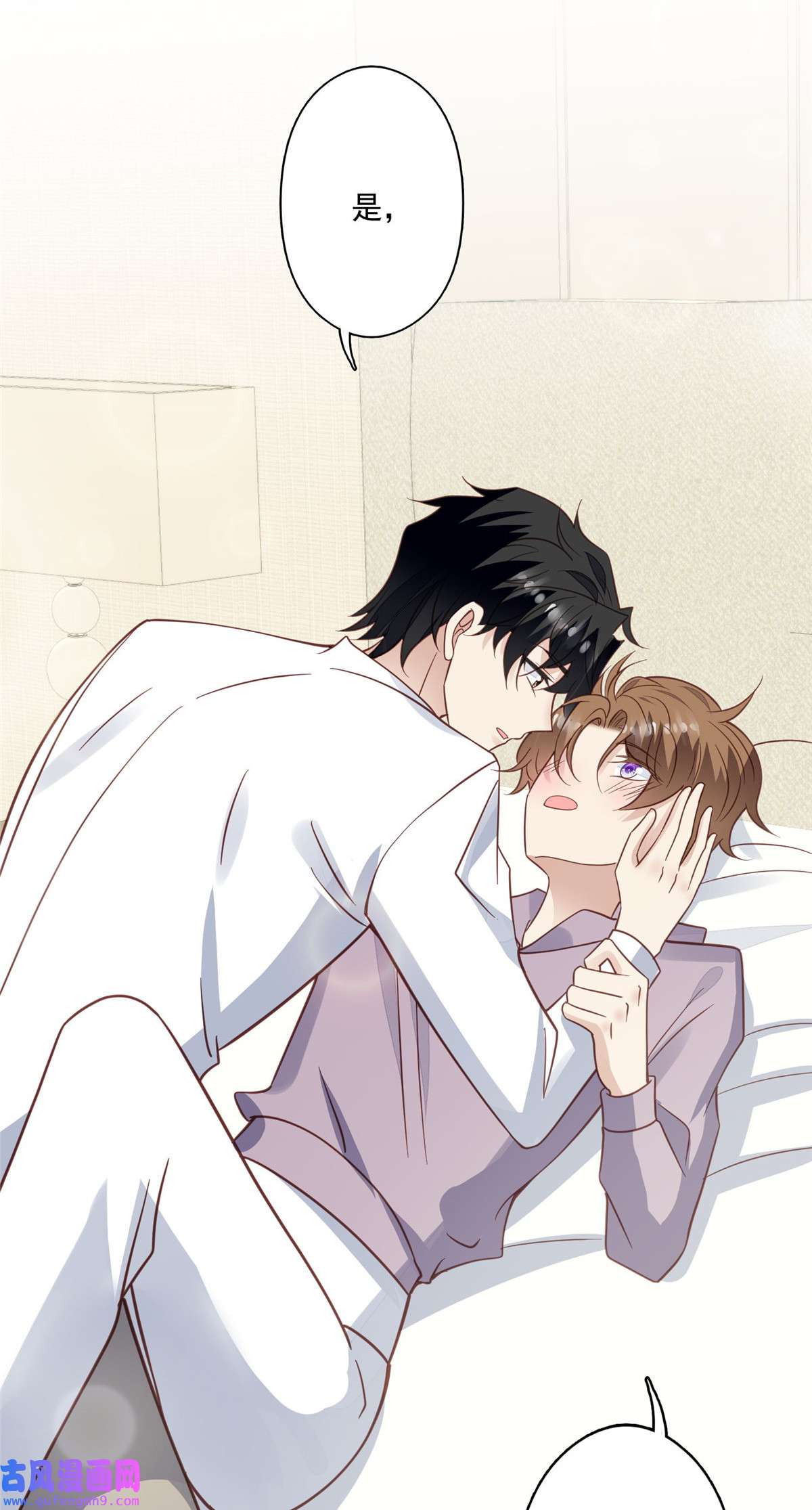 我靠大佬稳住男团c位116 定情信物