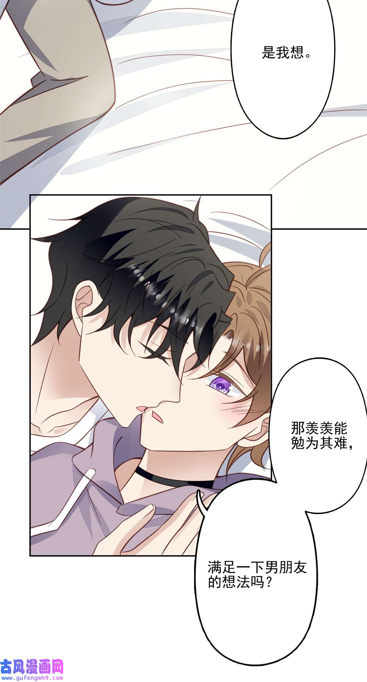 我靠大佬稳住男团c位116 定情信物