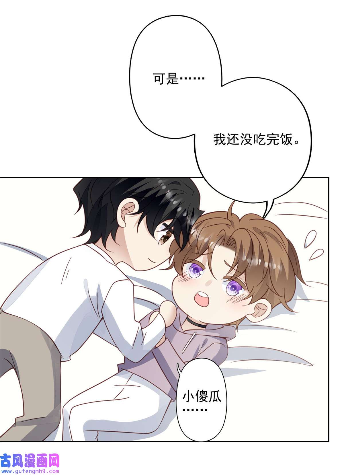 我靠大佬稳住男团c位116 定情信物