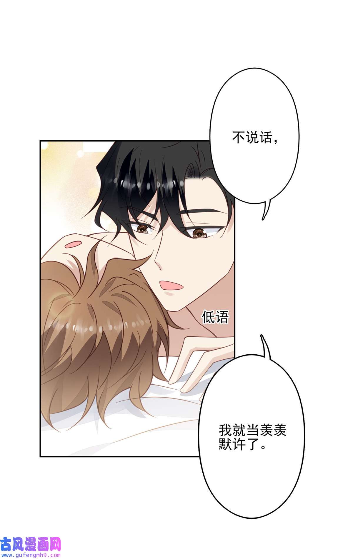 我靠大佬稳住男团c位116 定情信物