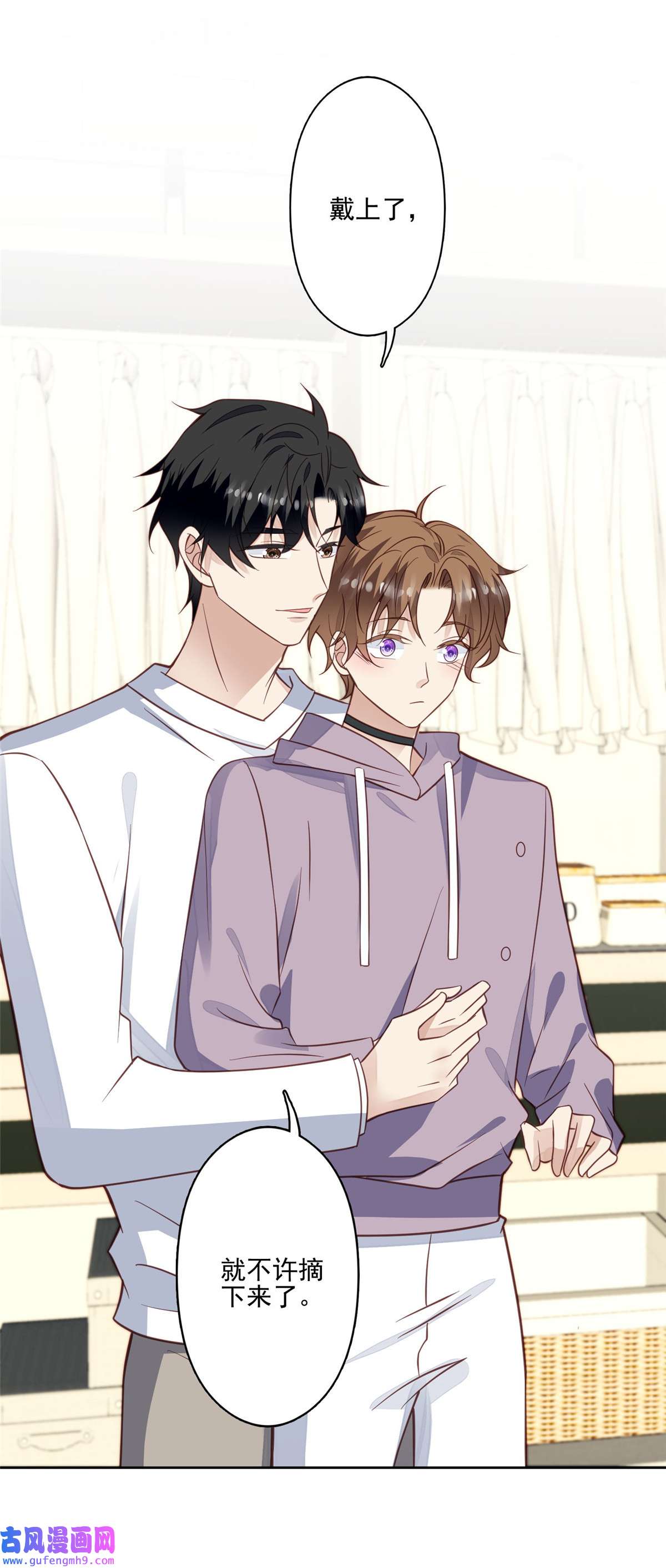 我靠大佬稳住男团c位116 定情信物