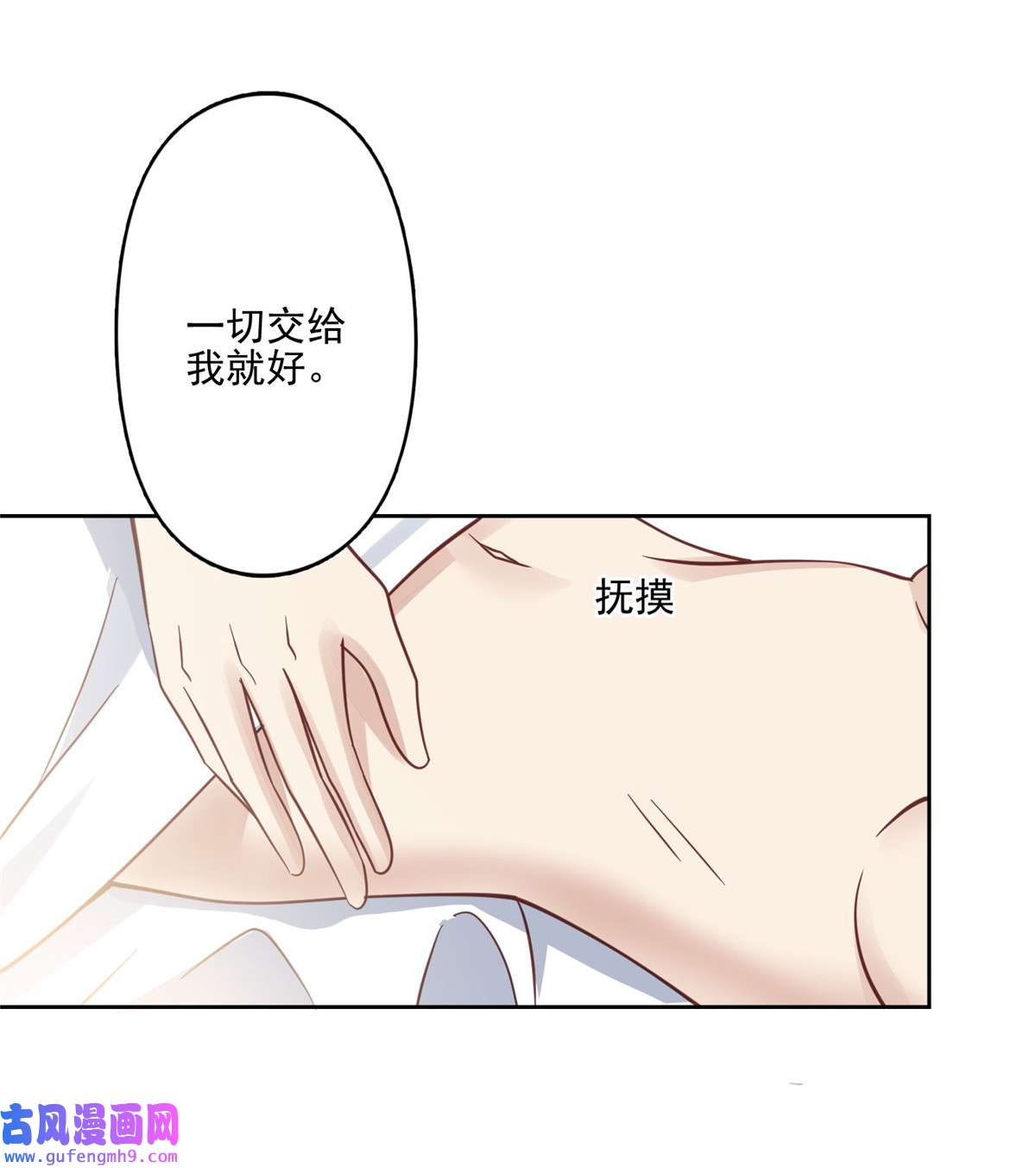 我靠大佬稳住男团c位116 定情信物