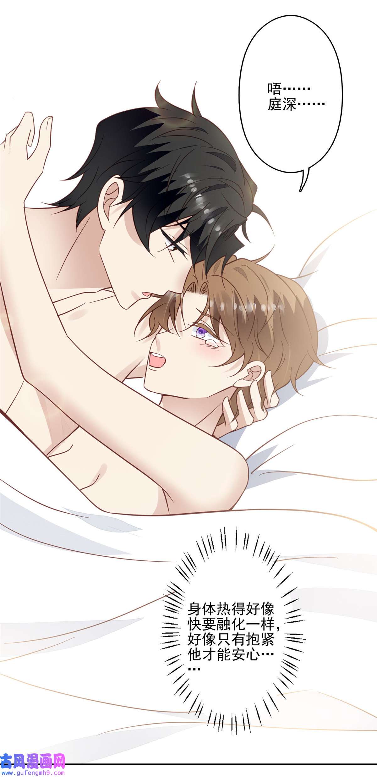 我靠大佬稳住男团c位116 定情信物