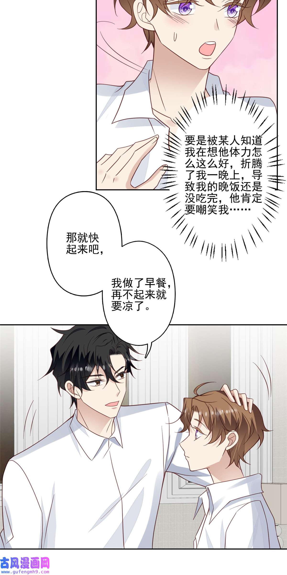 我靠大佬稳住男团c位116 定情信物