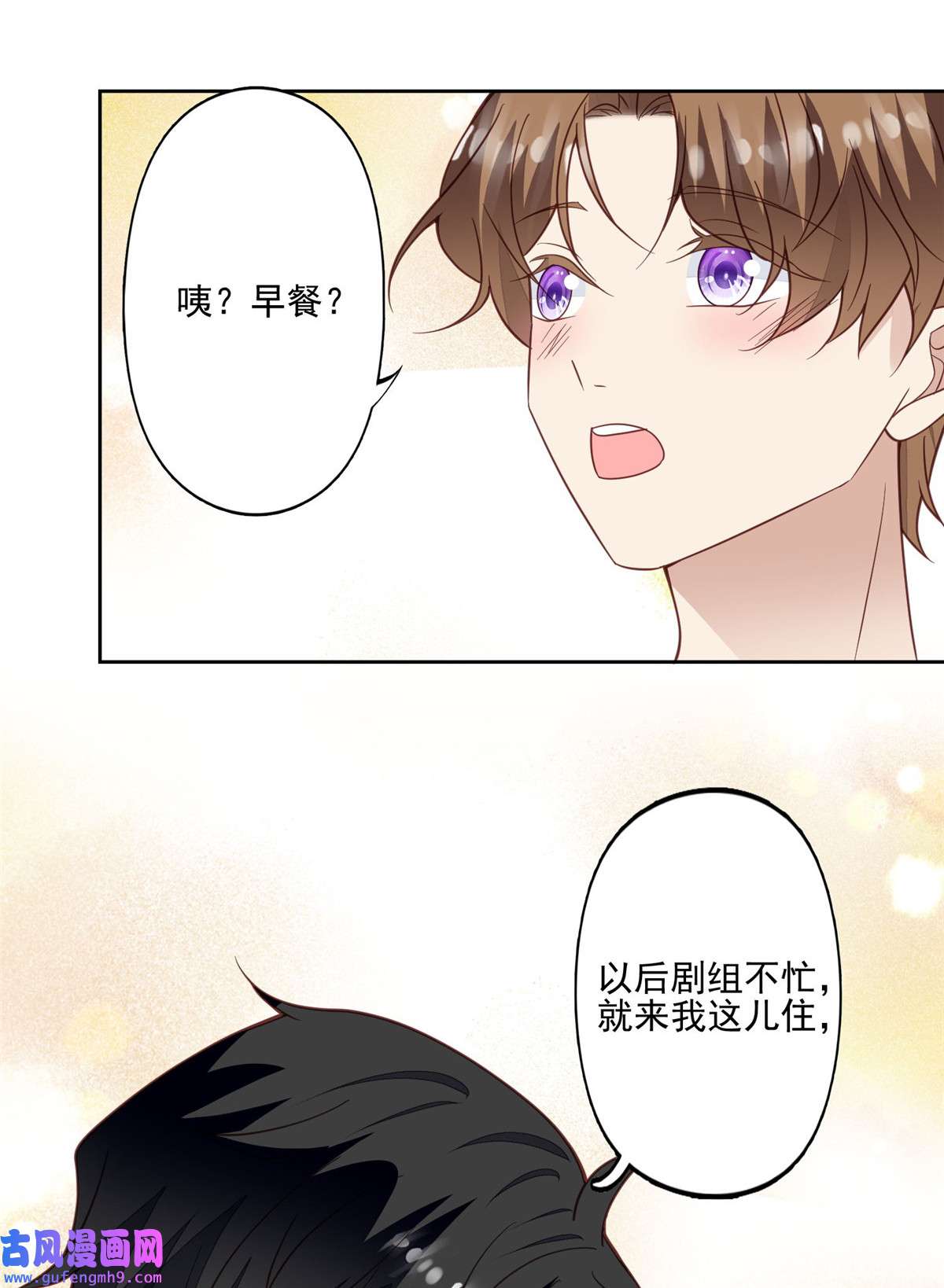 我靠大佬稳住男团c位116 定情信物