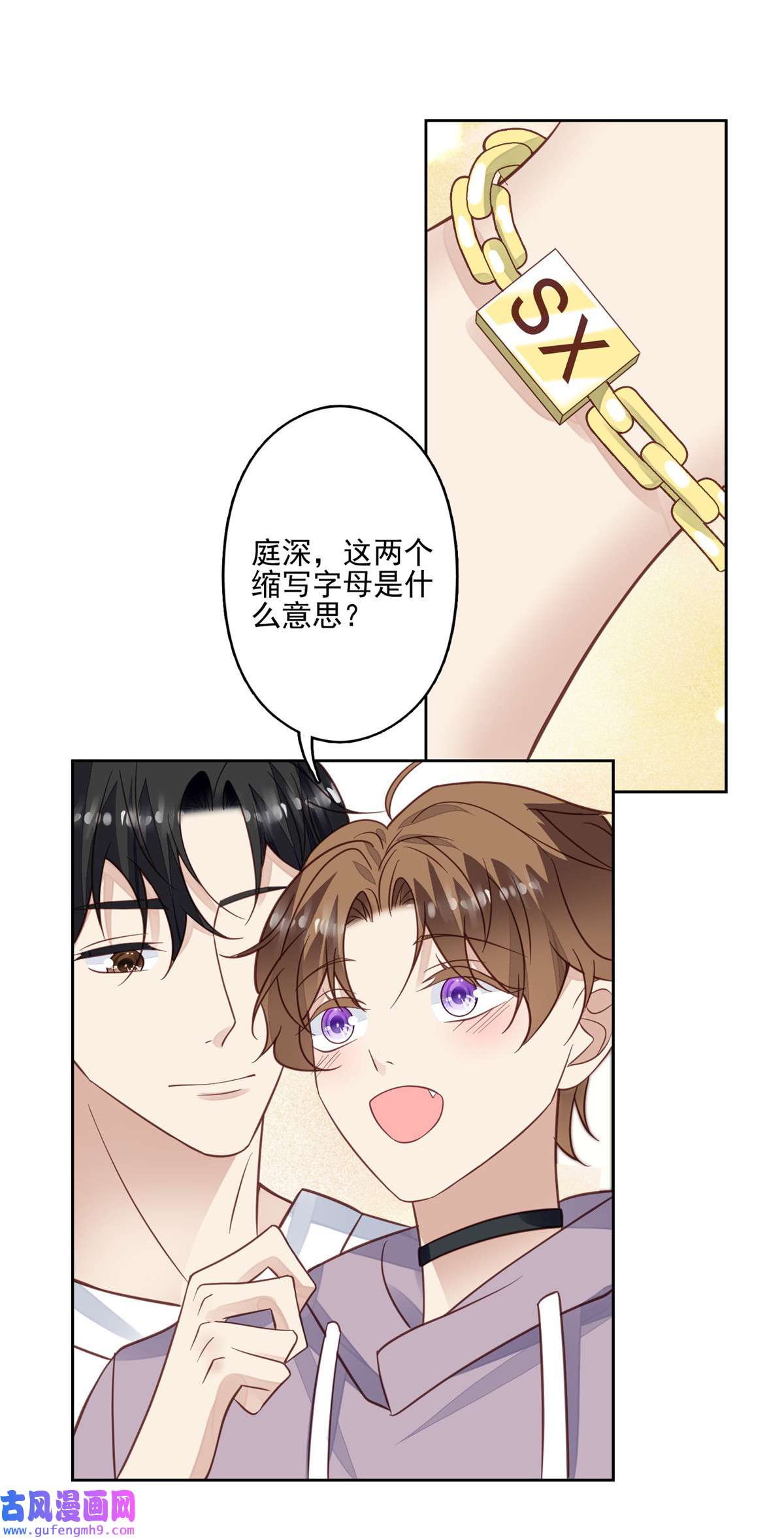 我靠大佬稳住男团c位116 定情信物