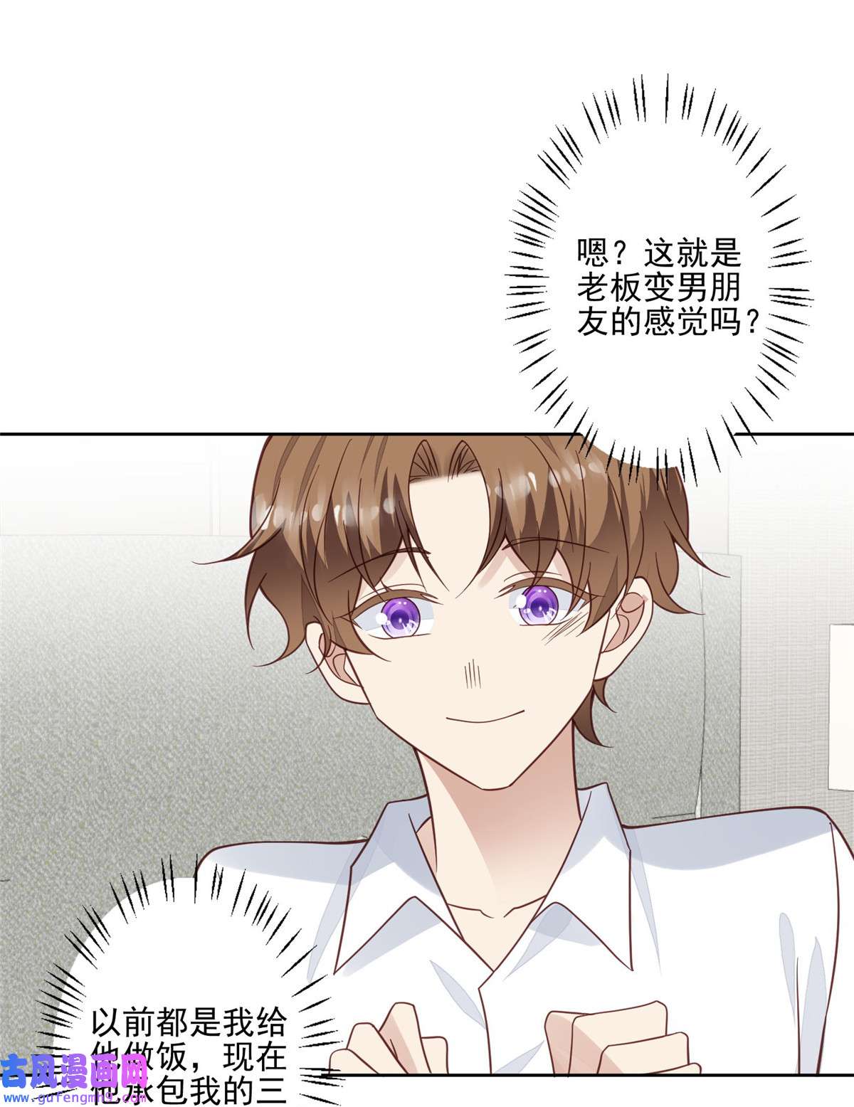 我靠大佬稳住男团c位116 定情信物