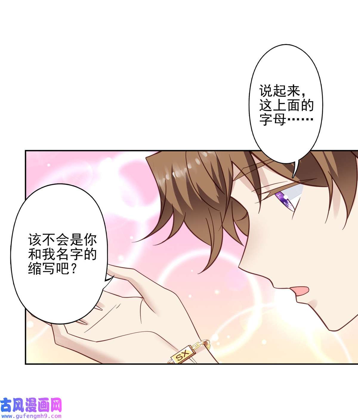 我靠大佬稳住男团c位116 定情信物