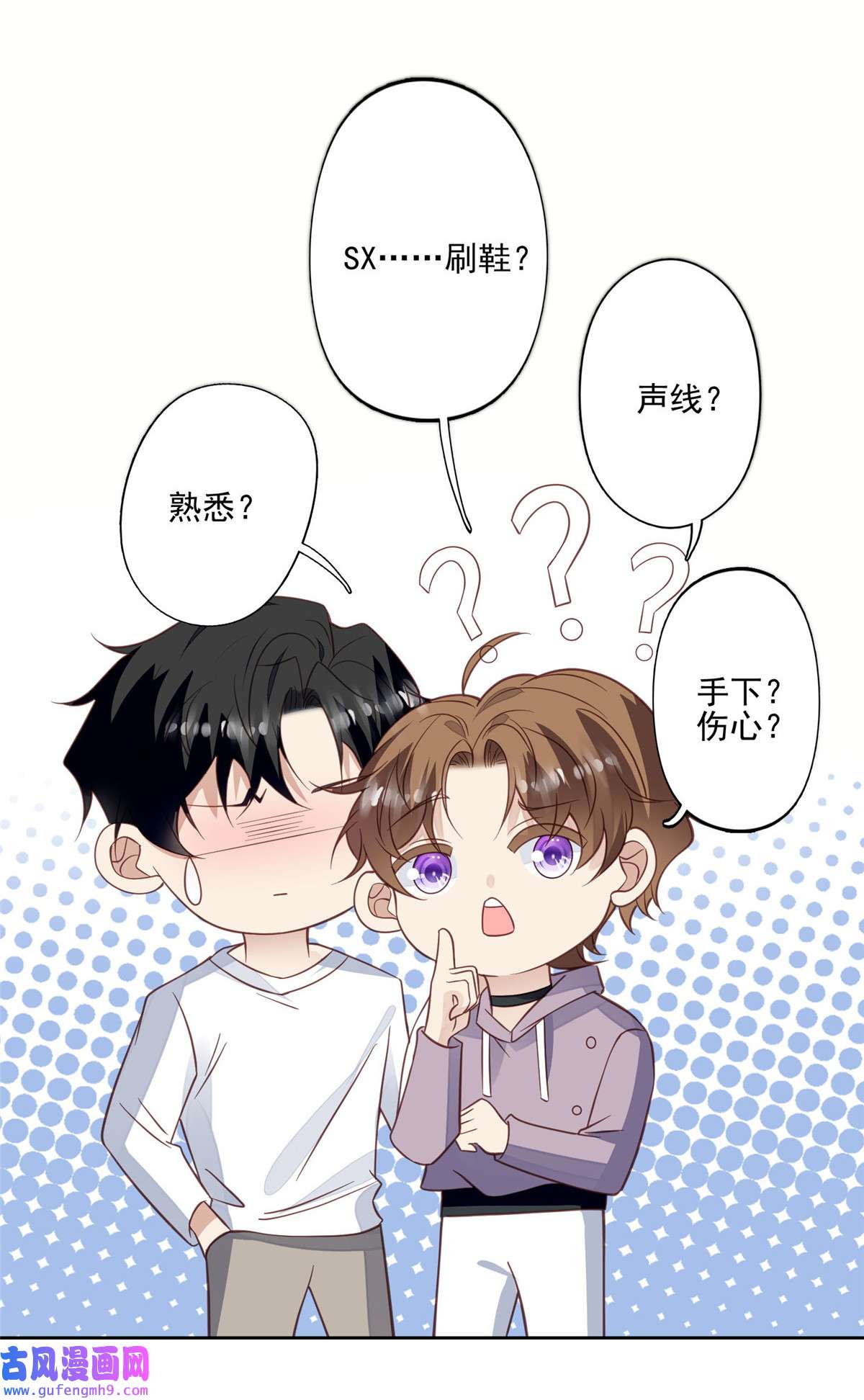 我靠大佬稳住男团c位116 定情信物