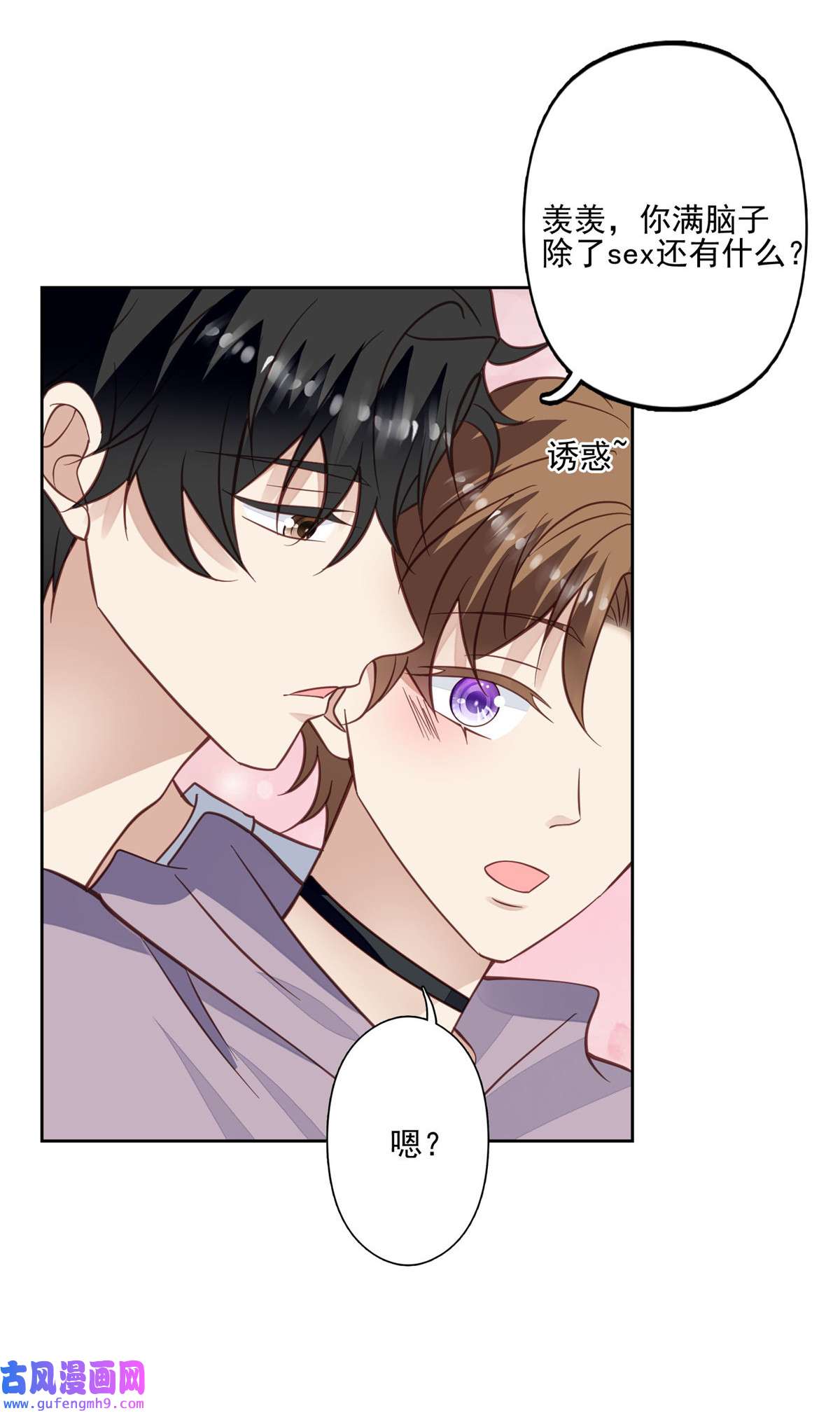 我靠大佬稳住男团c位116 定情信物