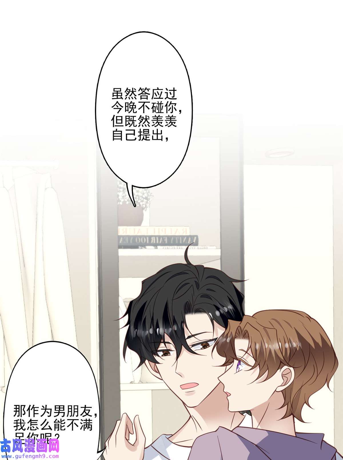 我靠大佬稳住男团c位116 定情信物