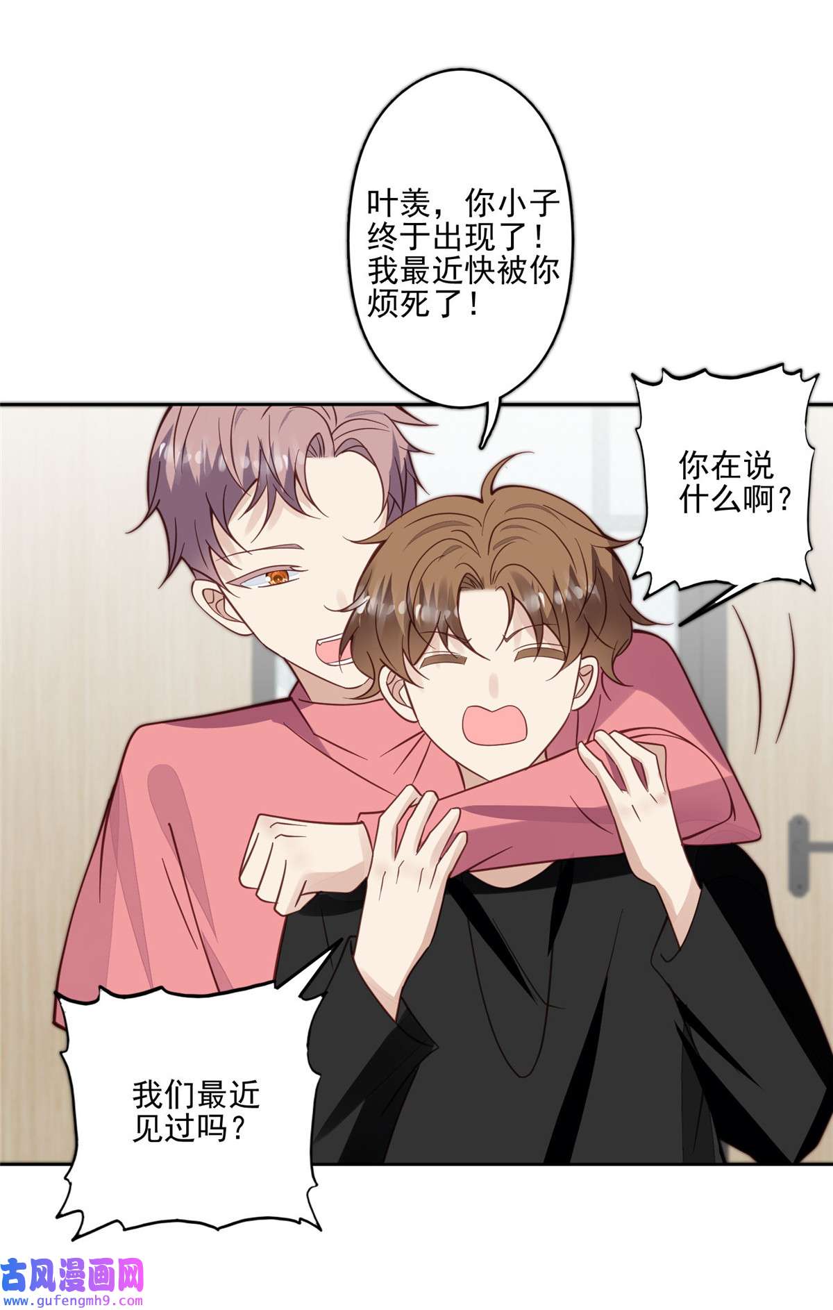 我靠大佬稳住男团c位117 竟然是他？