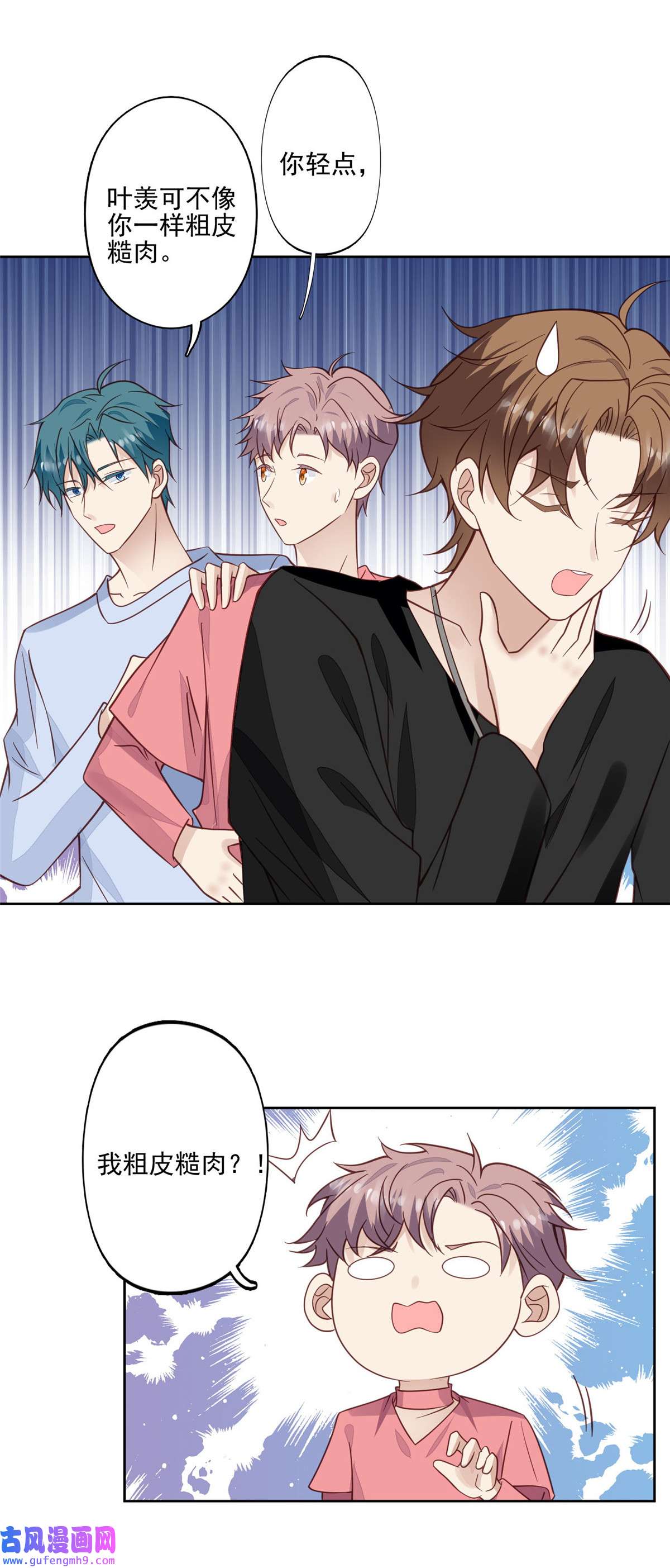 我靠大佬稳住男团c位117 竟然是他？