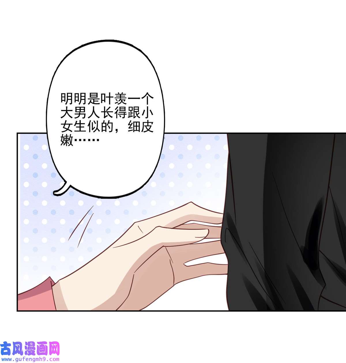 我靠大佬稳住男团c位117 竟然是他？