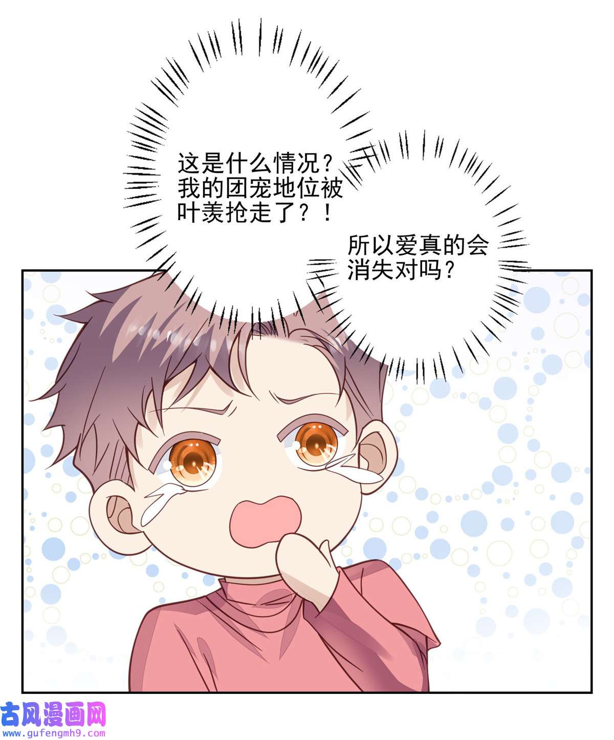 我靠大佬稳住男团c位117 竟然是他？