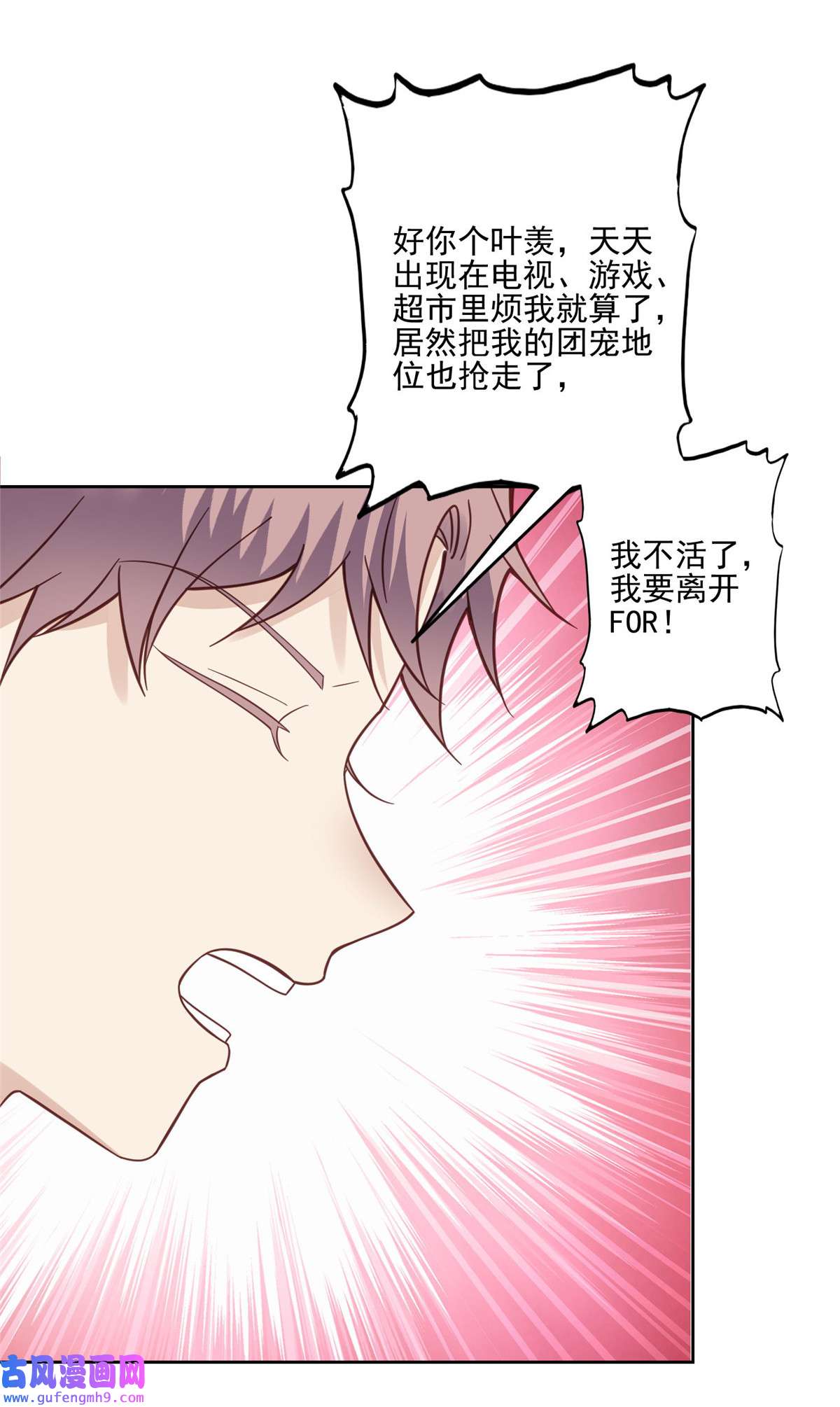 我靠大佬稳住男团c位117 竟然是他？