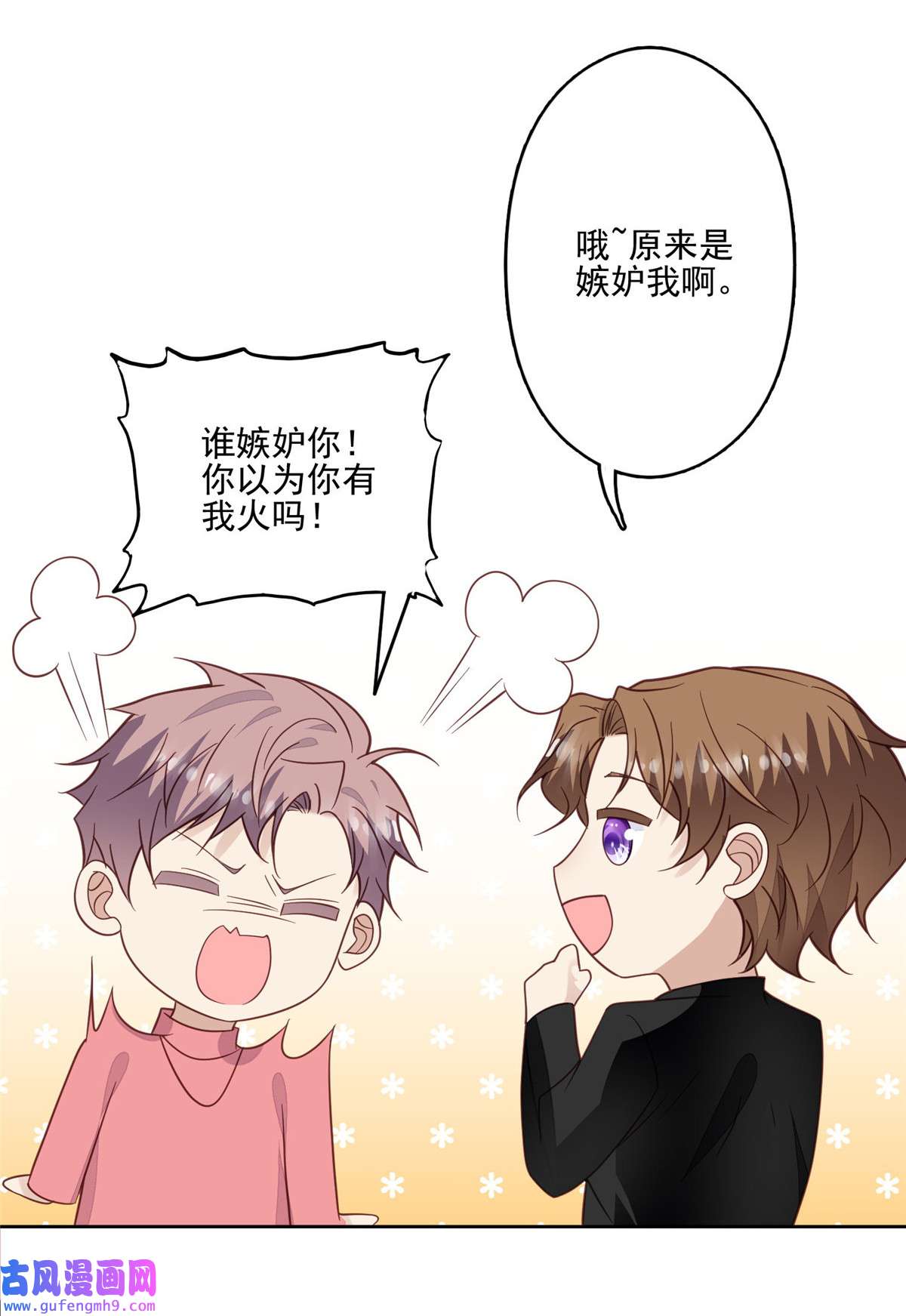 我靠大佬稳住男团c位117 竟然是他？