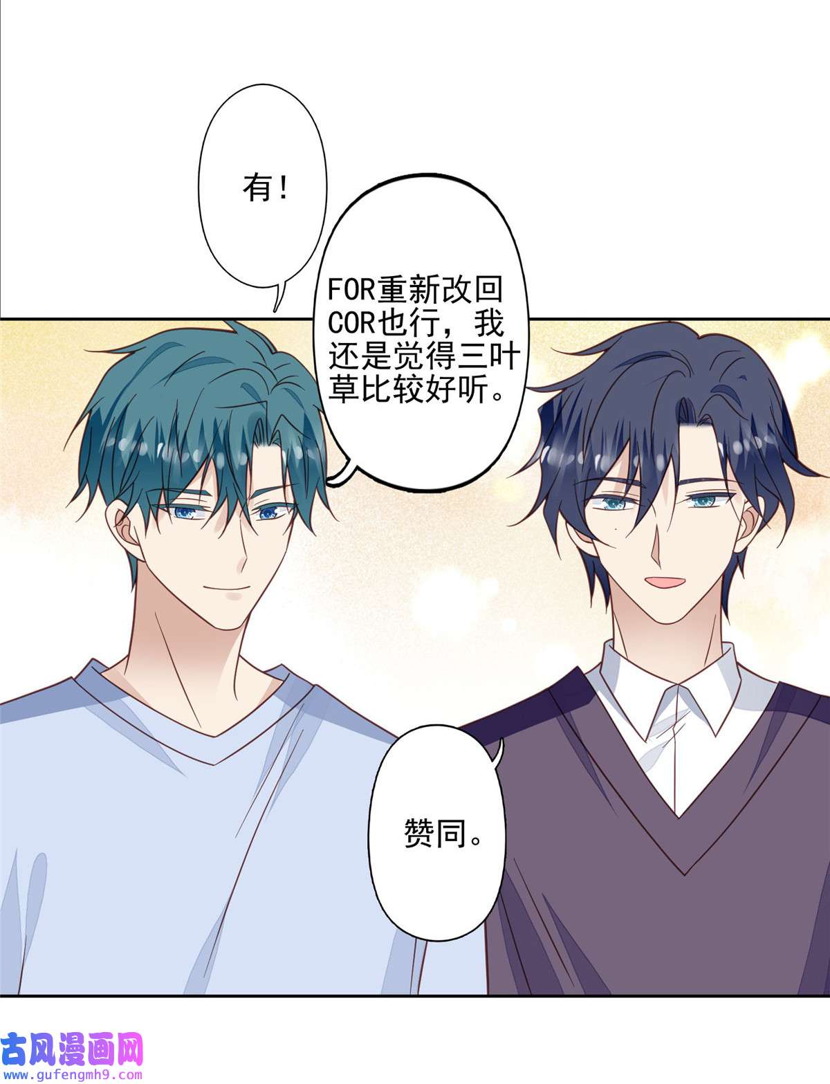 我靠大佬稳住男团c位117 竟然是他？