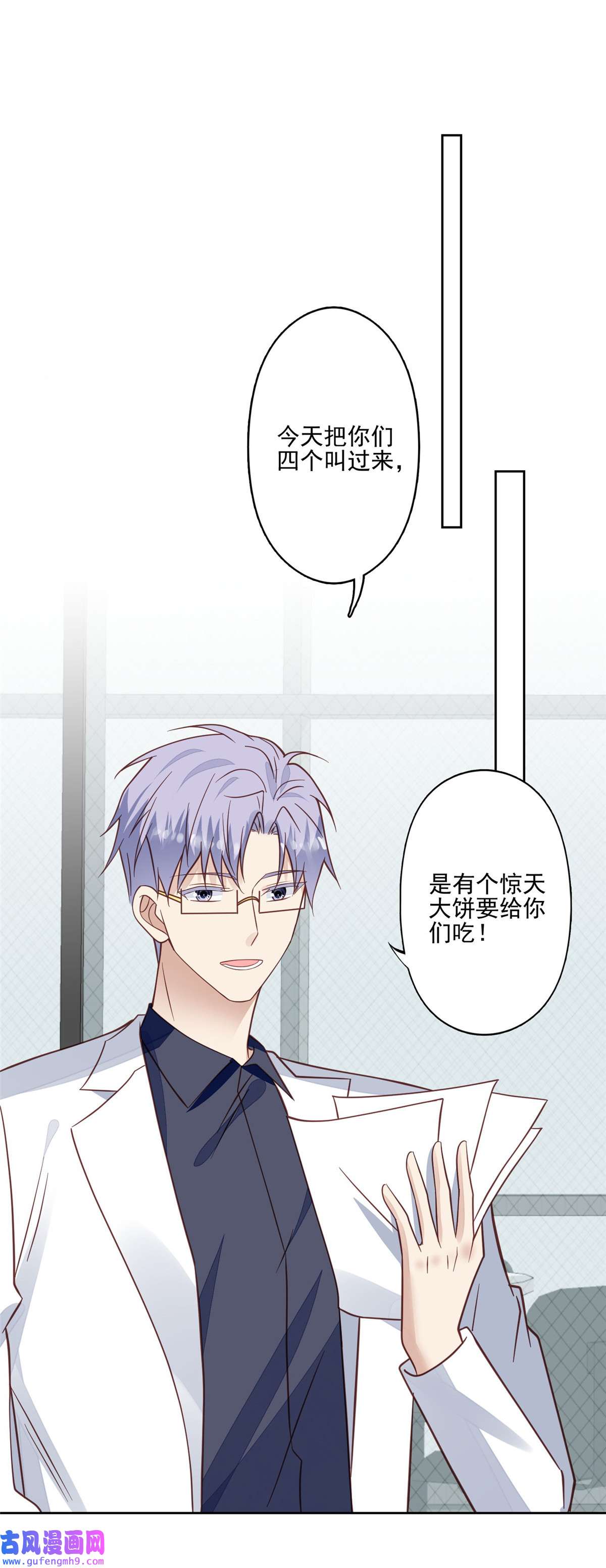 我靠大佬稳住男团c位117 竟然是他？