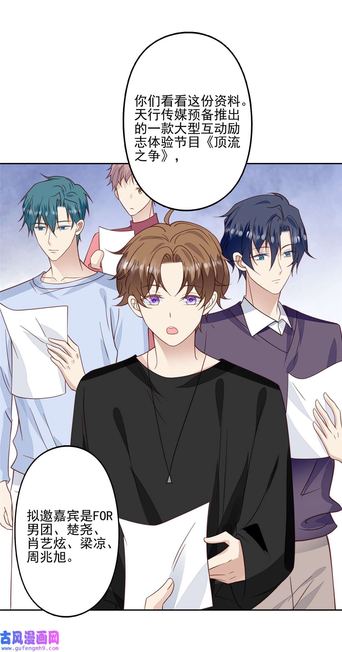 我靠大佬稳住男团c位117 竟然是他？