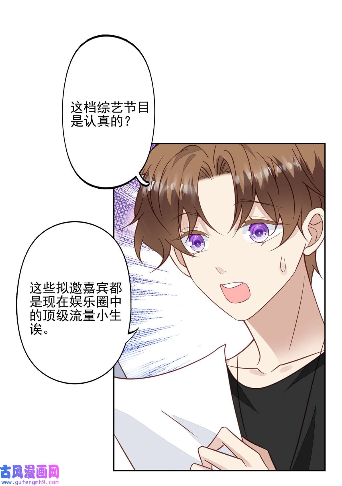 我靠大佬稳住男团c位117 竟然是他？