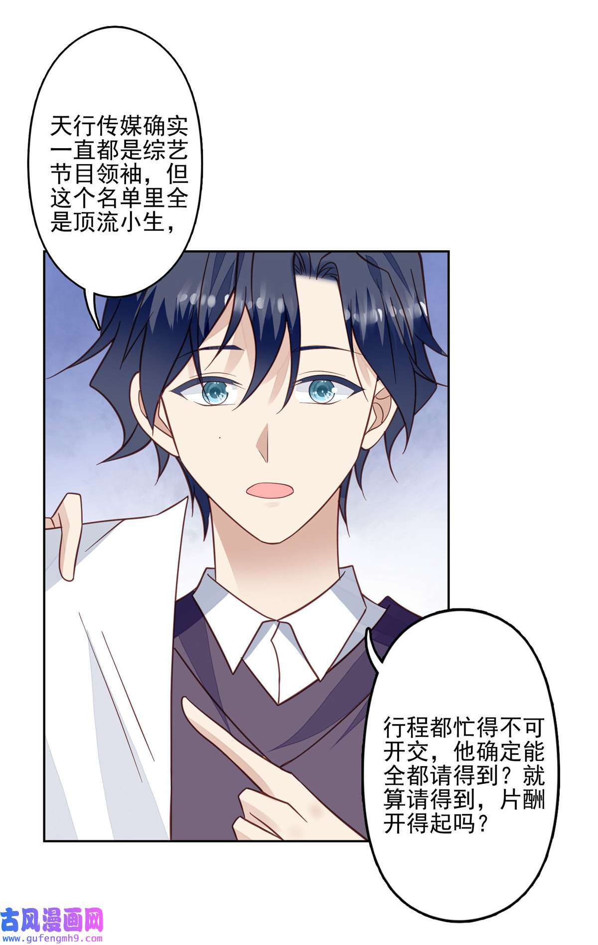 我靠大佬稳住男团c位117 竟然是他？