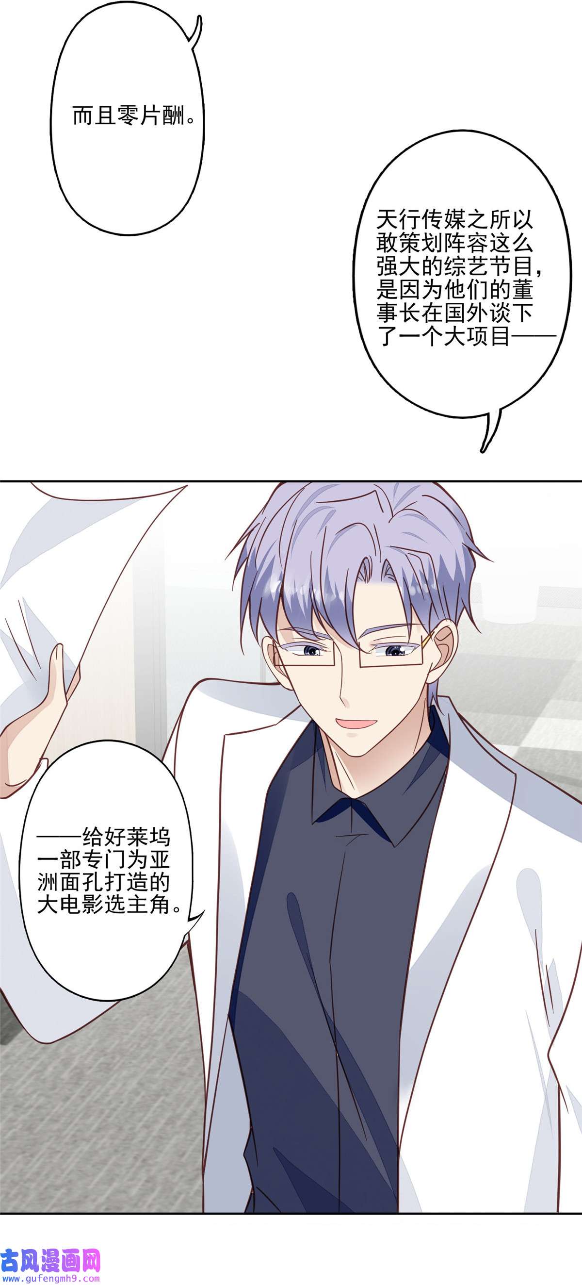 我靠大佬稳住男团c位117 竟然是他？