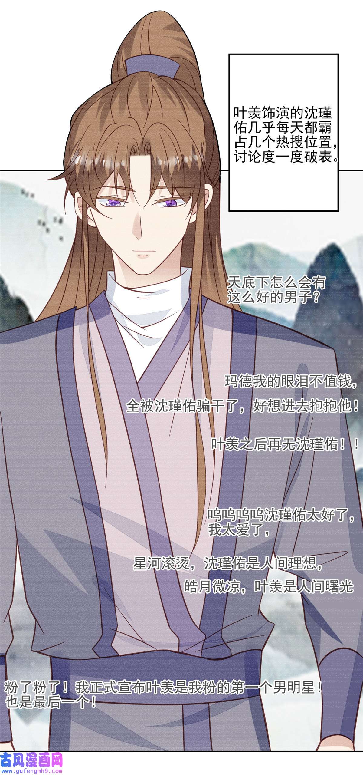 我靠大佬稳住男团c位117 竟然是他？