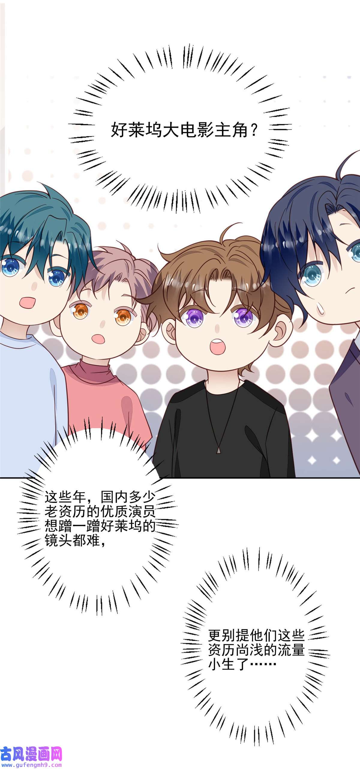 我靠大佬稳住男团c位117 竟然是他？