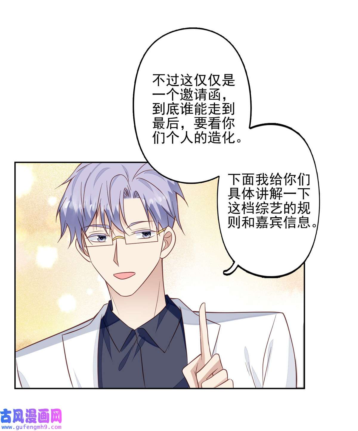 我靠大佬稳住男团c位117 竟然是他？