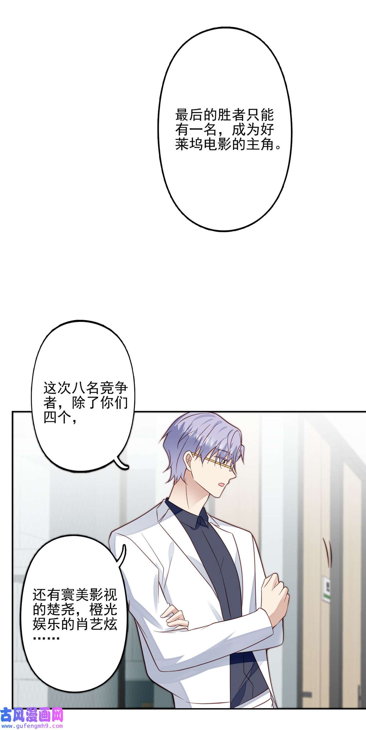 我靠大佬稳住男团c位117 竟然是他？