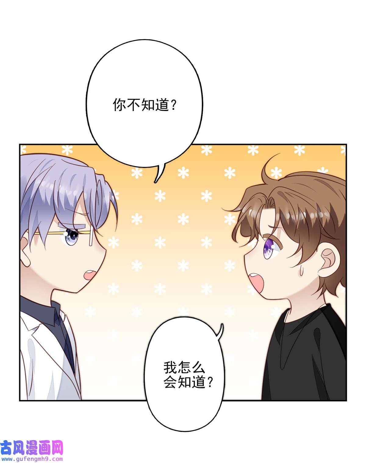 我靠大佬稳住男团c位117 竟然是他？