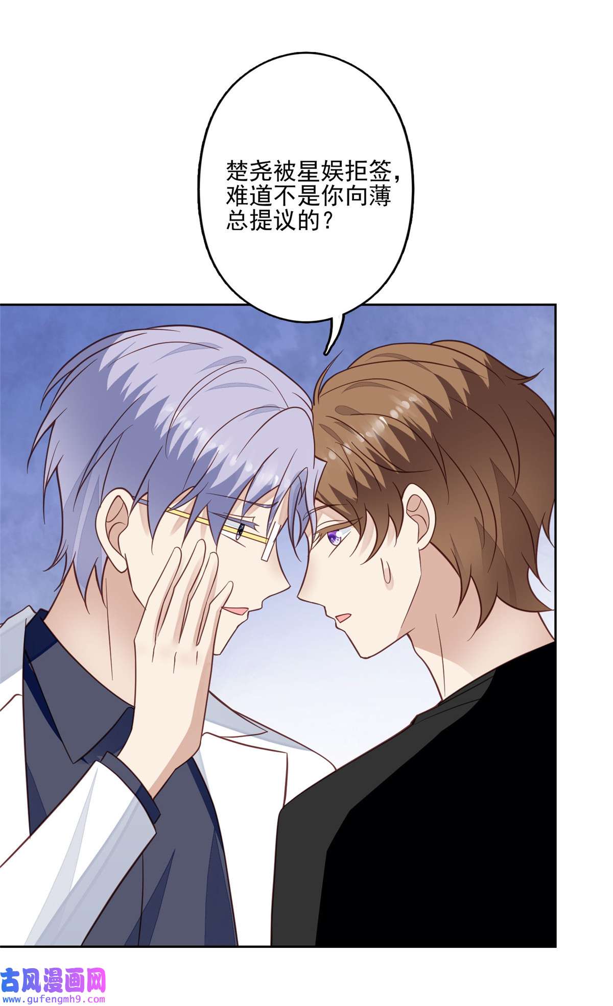 我靠大佬稳住男团c位117 竟然是他？