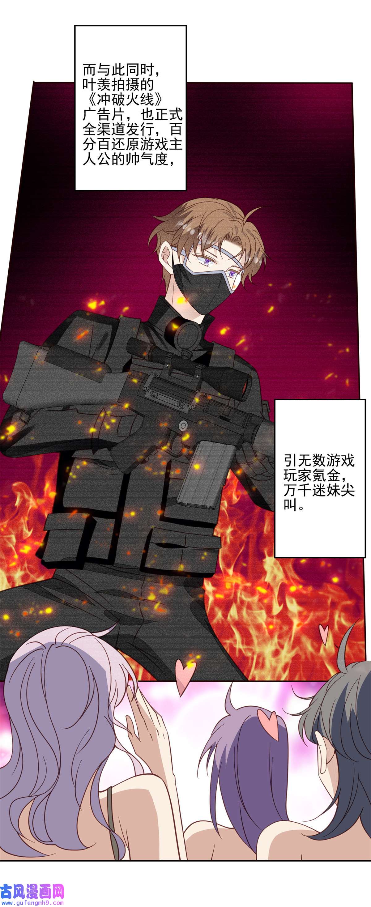 我靠大佬稳住男团c位117 竟然是他？