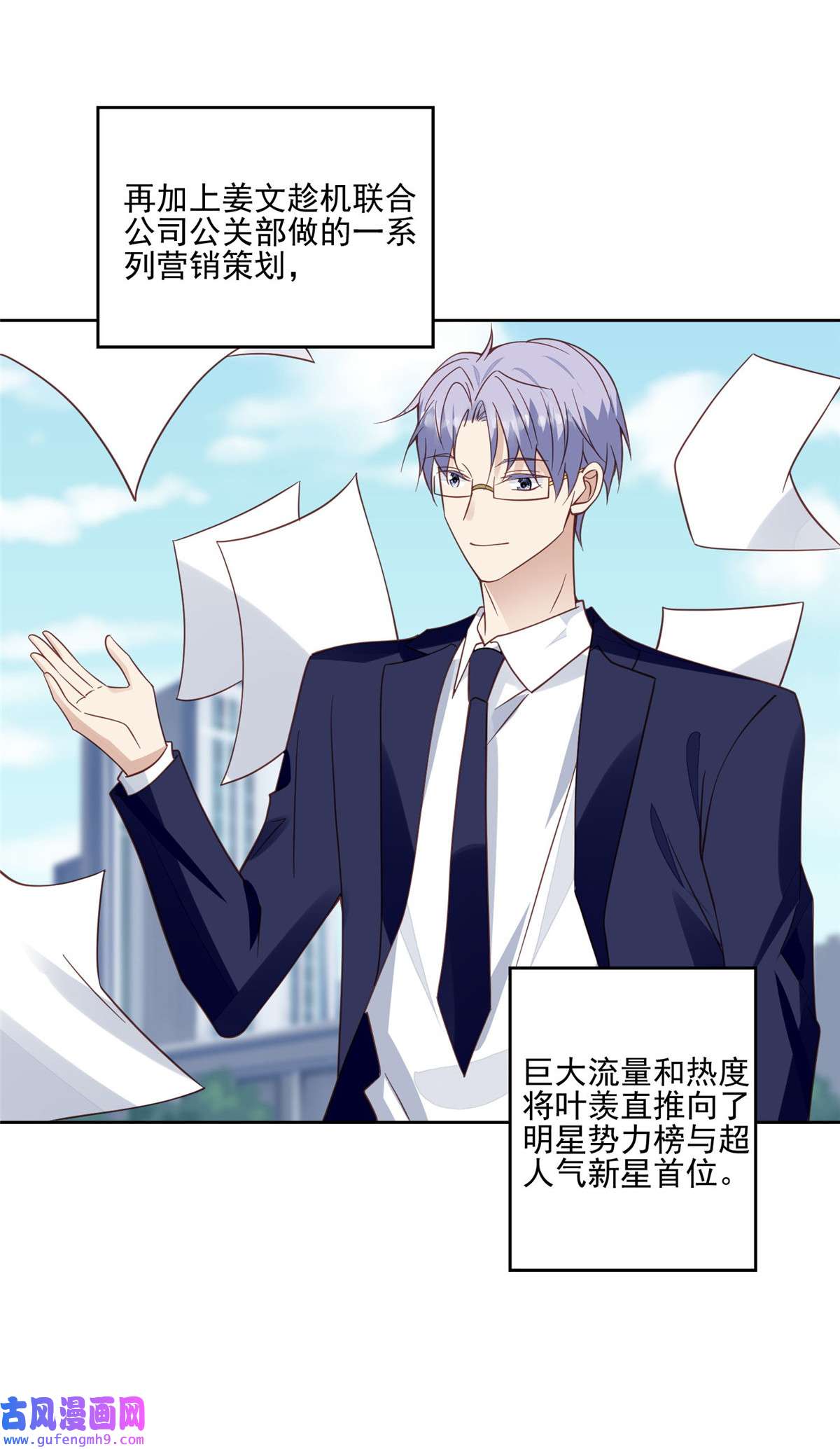 我靠大佬稳住男团c位117 竟然是他？