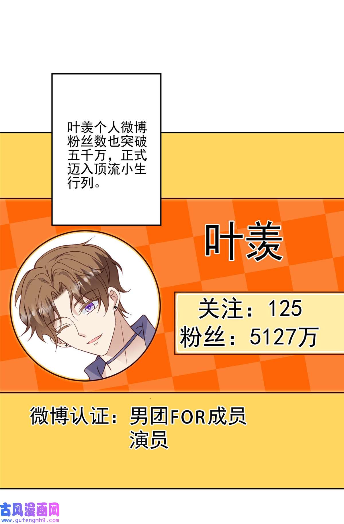 我靠大佬稳住男团c位117 竟然是他？