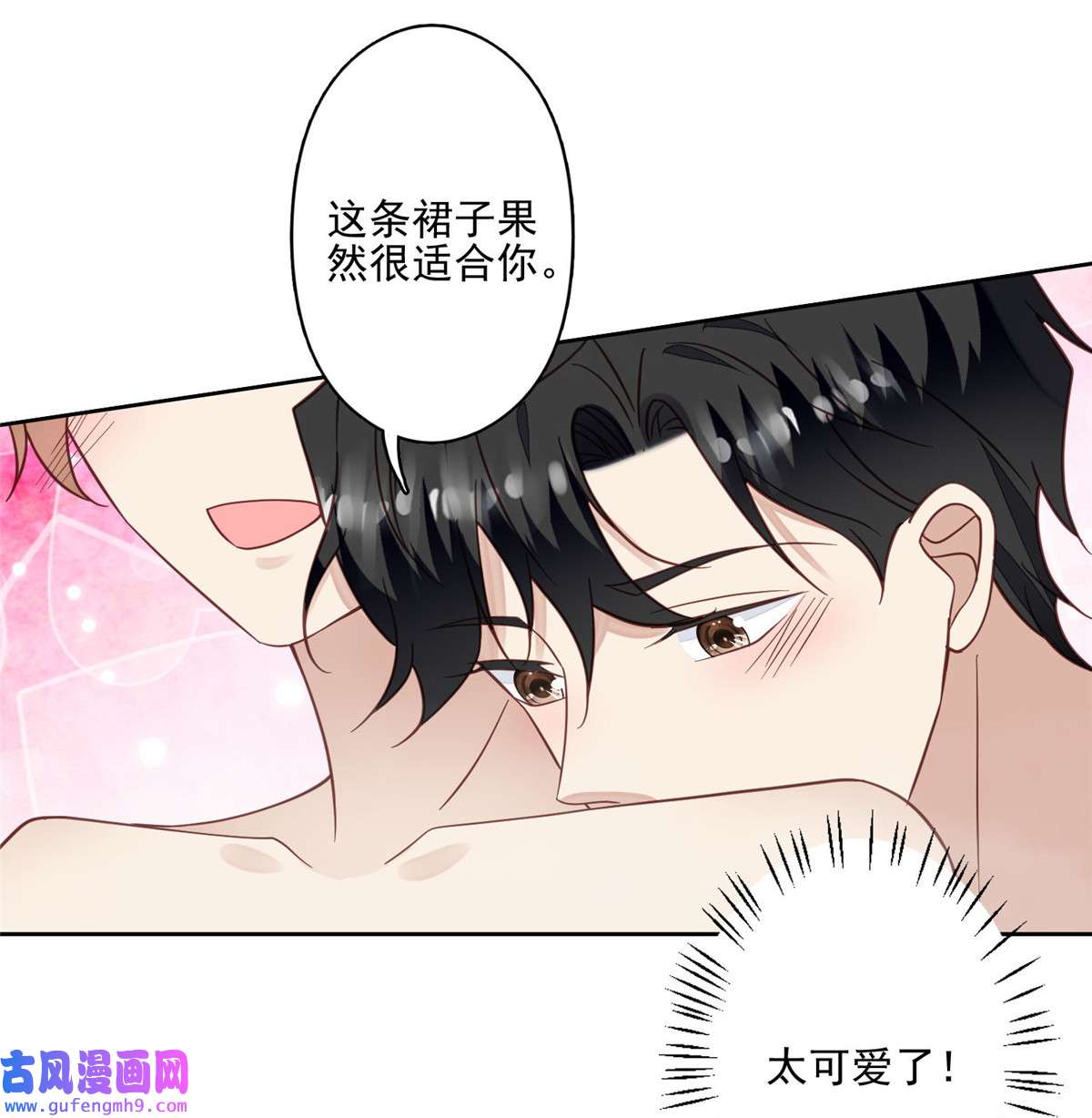 我靠大佬稳住男团c位119 奖励时间