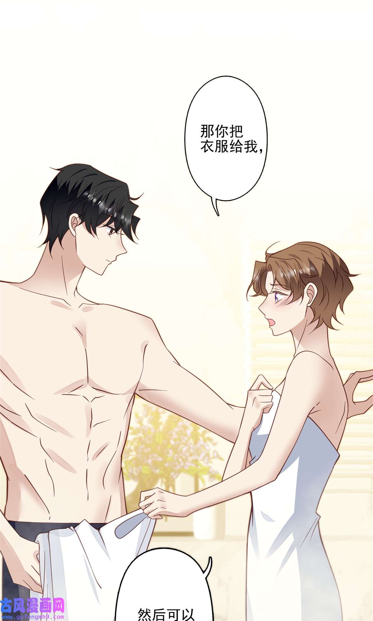 我靠大佬稳住男团c位119 奖励时间