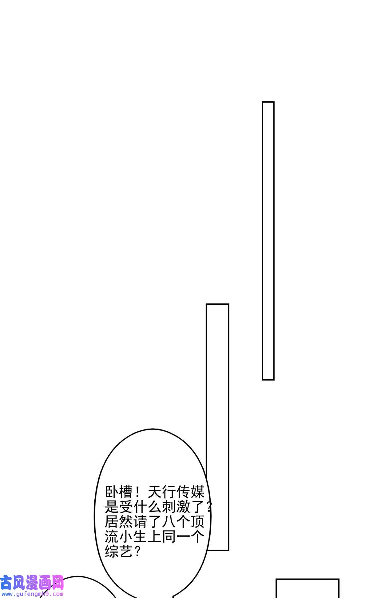 我靠大佬稳住男团c位119 奖励时间