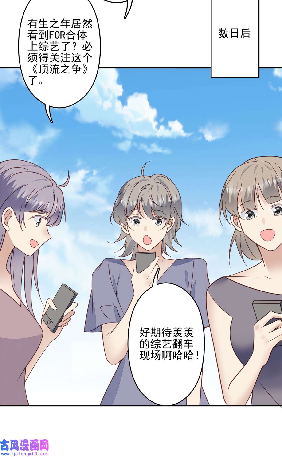 我靠大佬稳住男团c位119 奖励时间