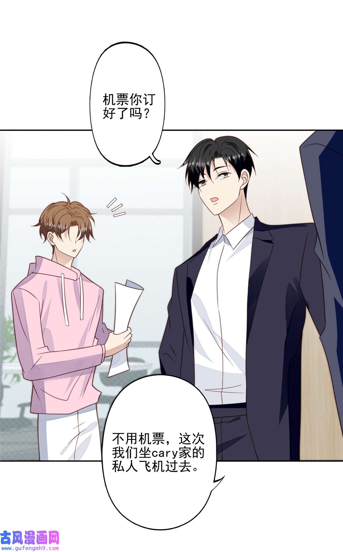 我靠大佬稳住男团c位119 奖励时间