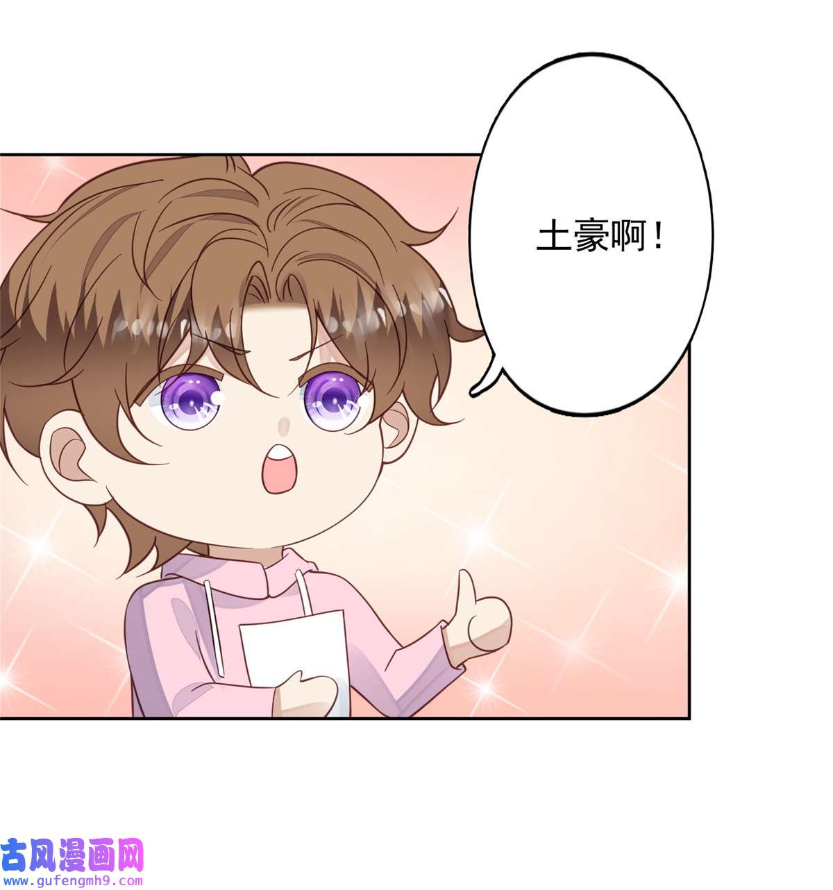 我靠大佬稳住男团c位119 奖励时间