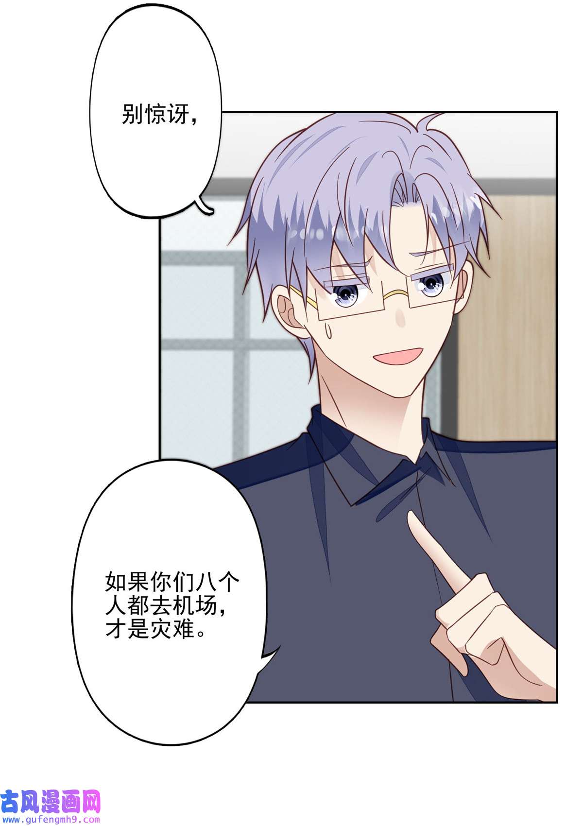 我靠大佬稳住男团c位119 奖励时间