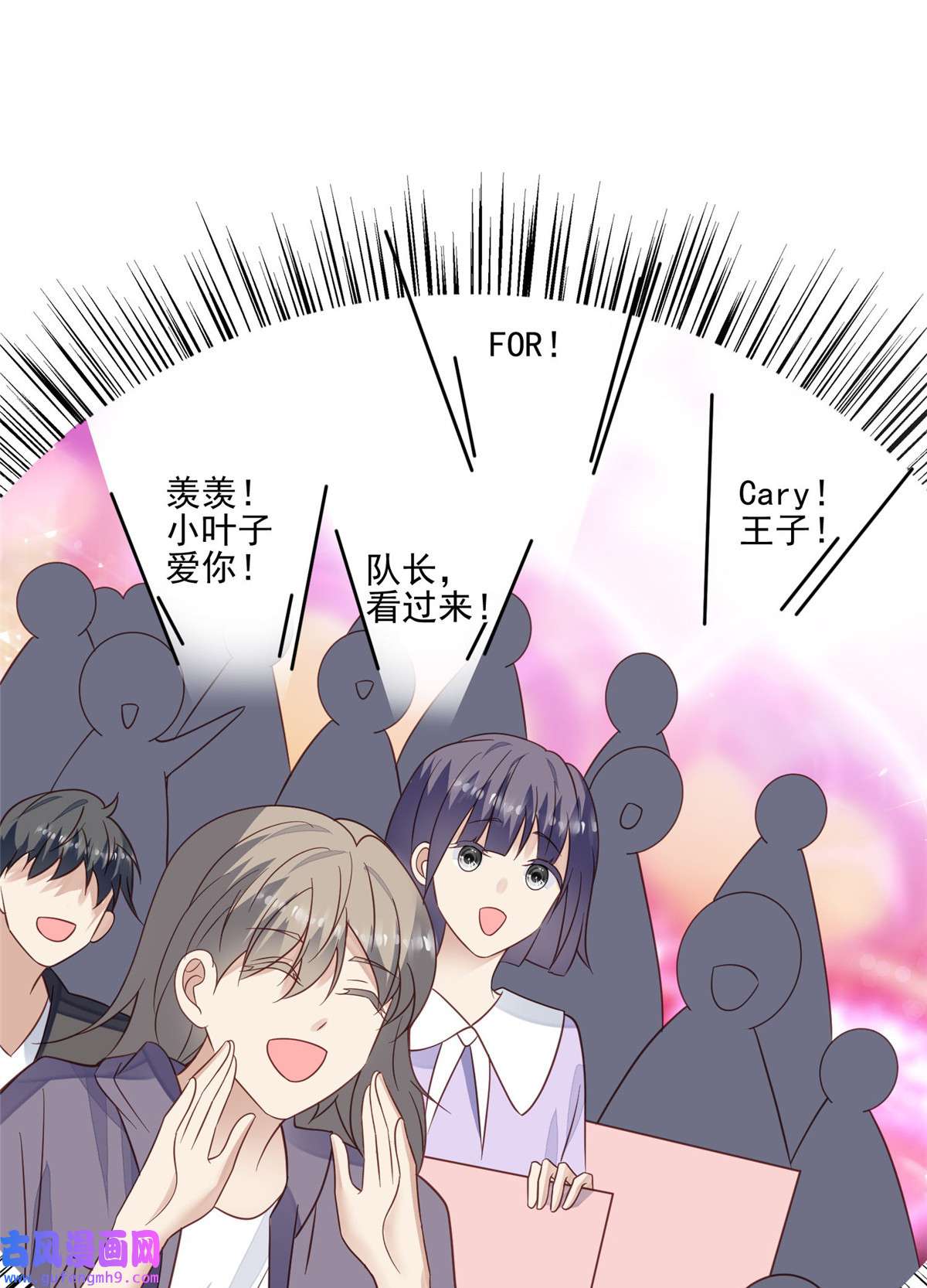 我靠大佬稳住男团c位119 奖励时间