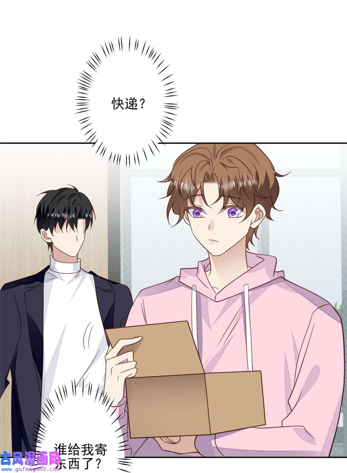 我靠大佬稳住男团c位119 奖励时间