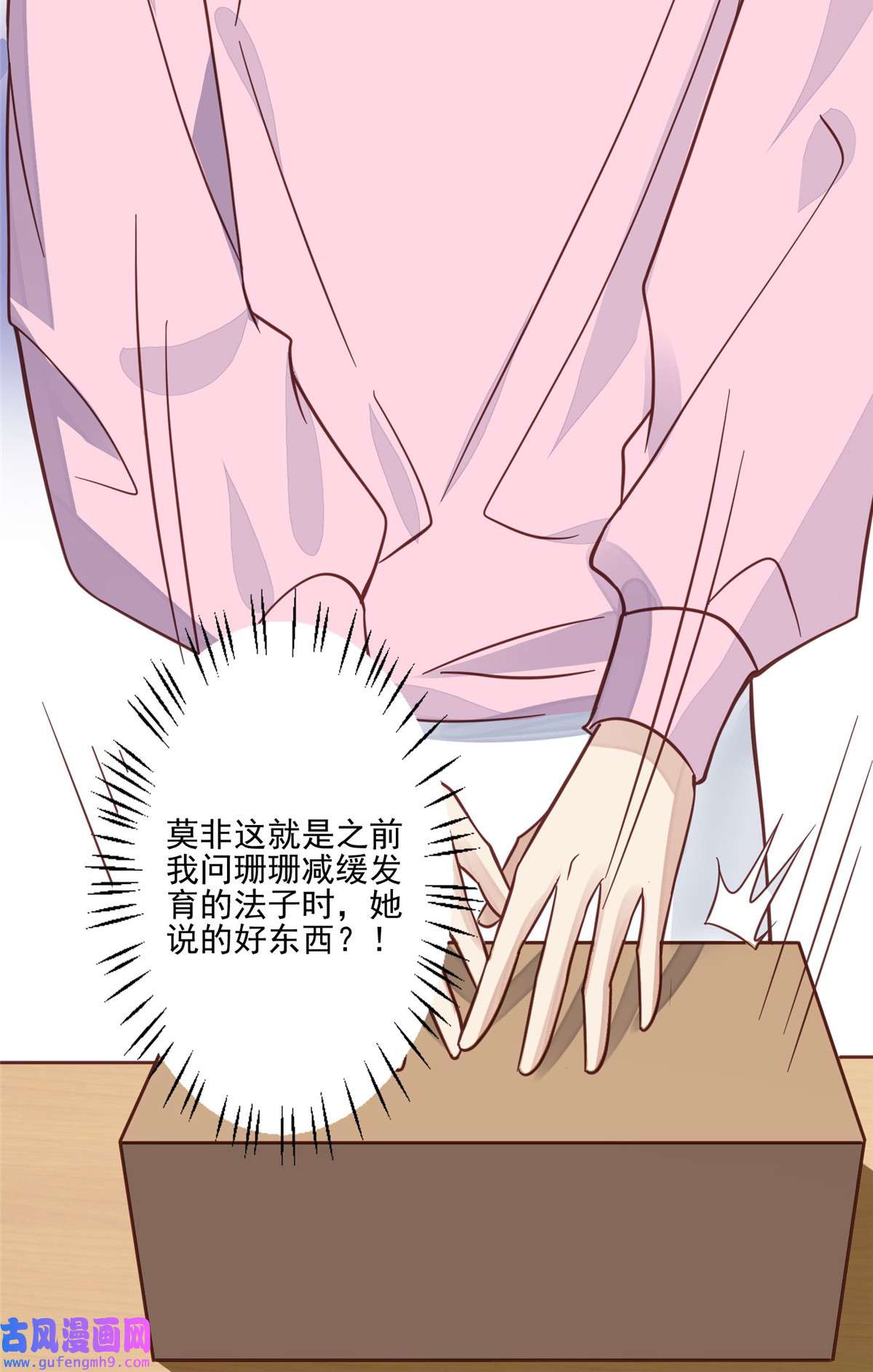 我靠大佬稳住男团c位119 奖励时间