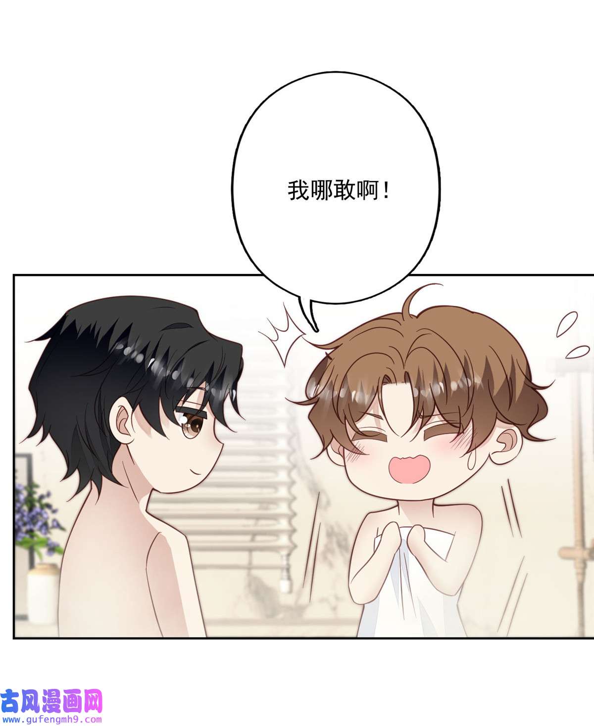 我靠大佬稳住男团c位119 奖励时间