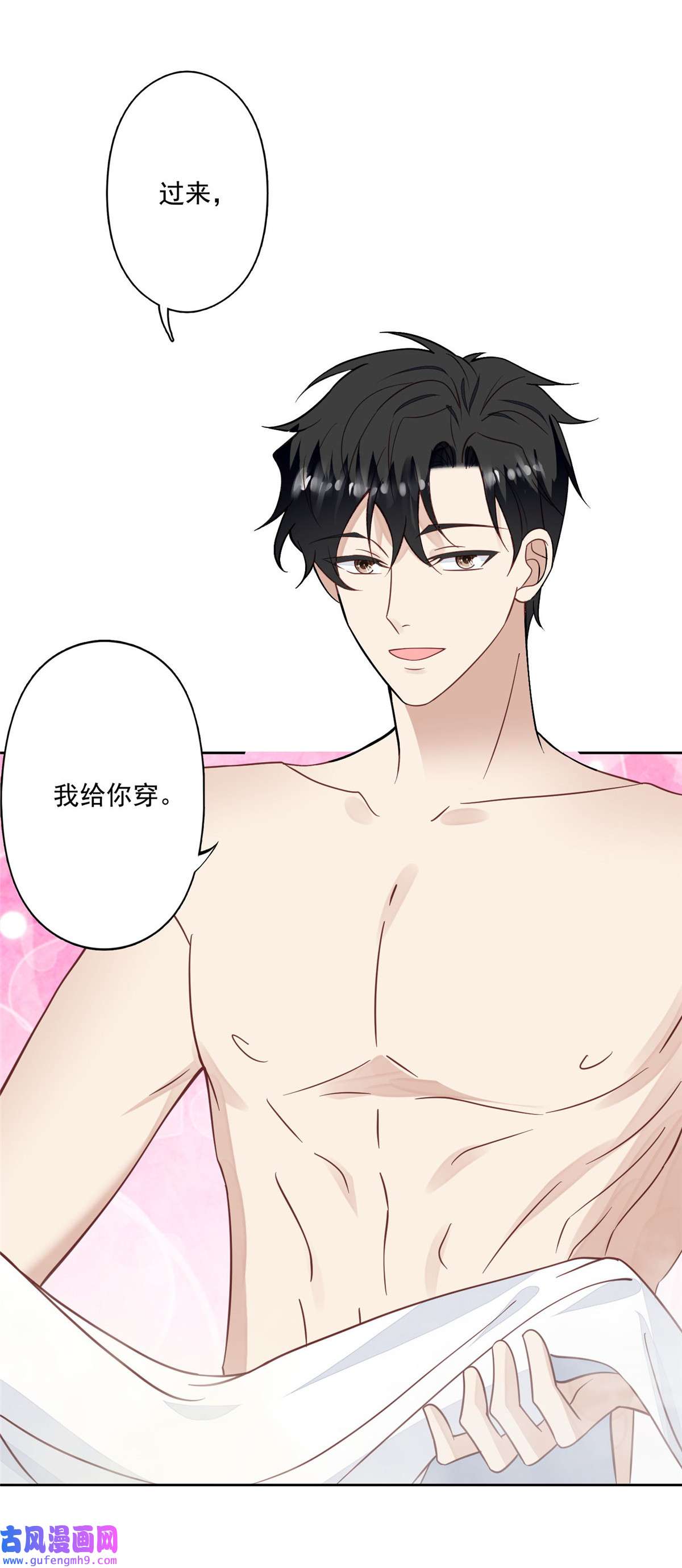 我靠大佬稳住男团c位119 奖励时间