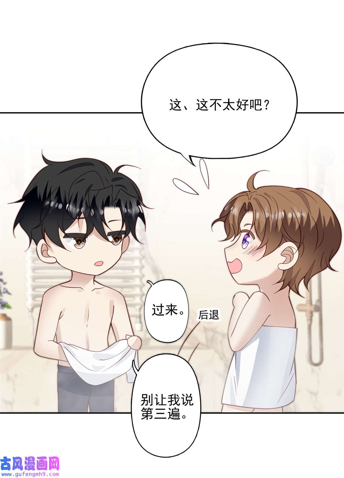 我靠大佬稳住男团c位119 奖励时间