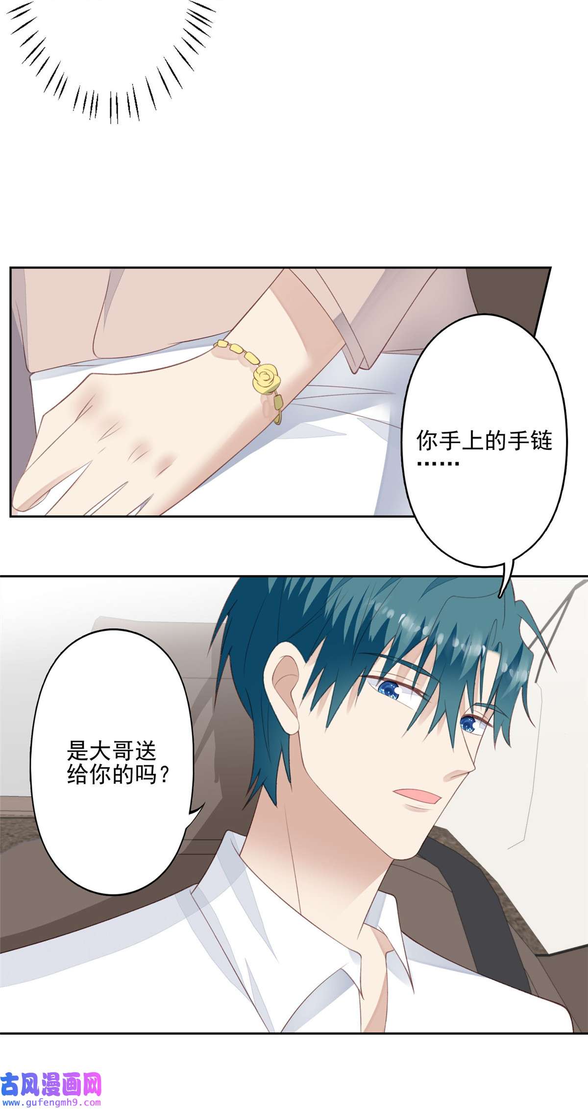 我靠大佬稳住男团c位120 道具